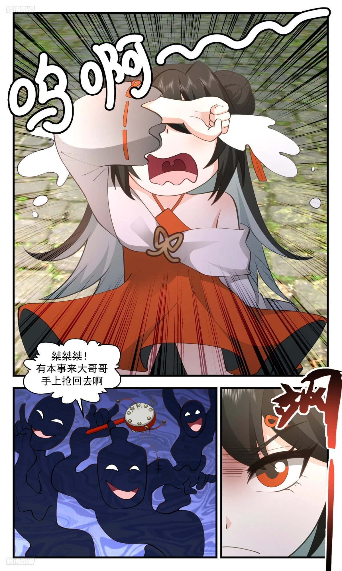 3149 墨之战场篇-红尘历练 第11页