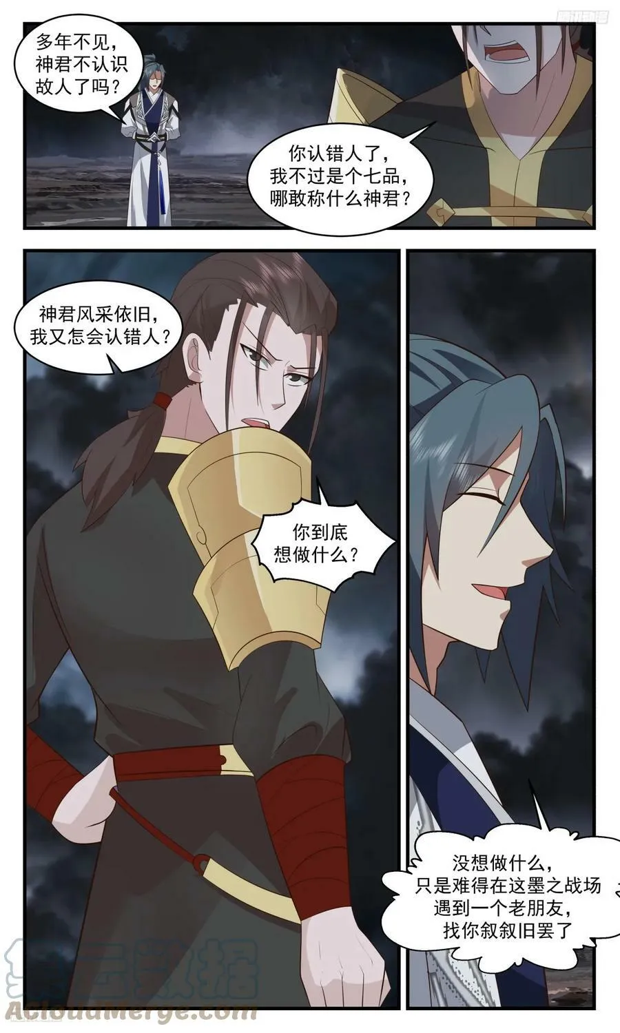 3148 墨之战场篇-疗伤之地 第5页