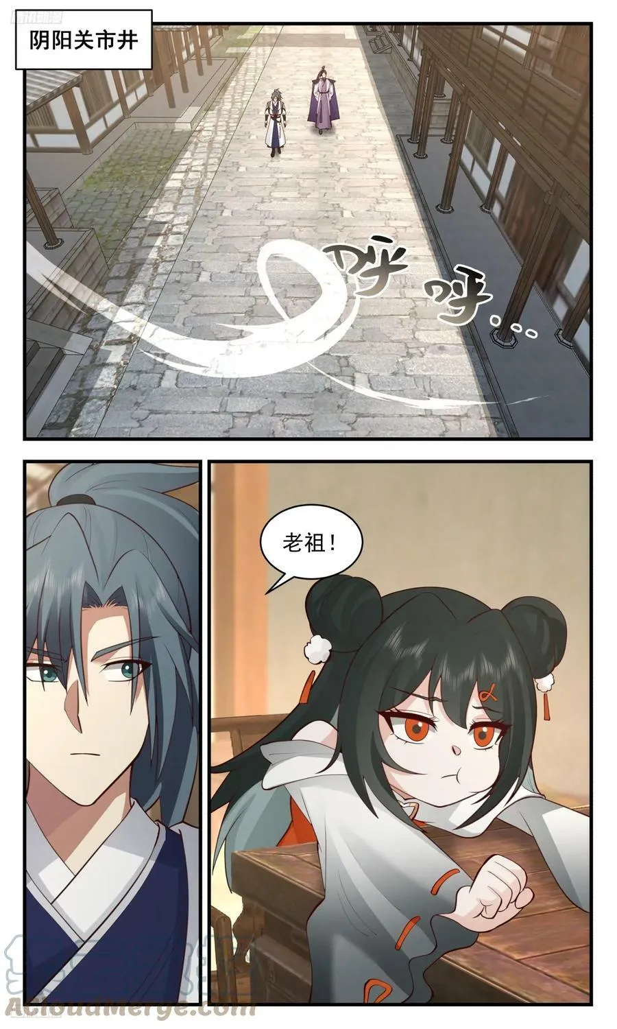 3148 墨之战场篇-疗伤之地 第9页