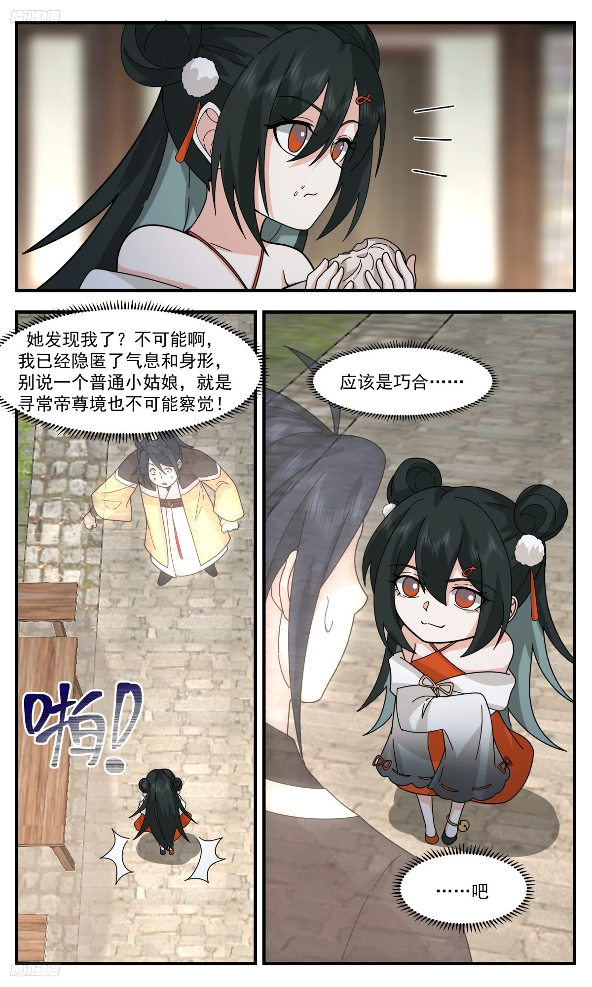 3150 墨之战场篇-倾巢而出 第9页