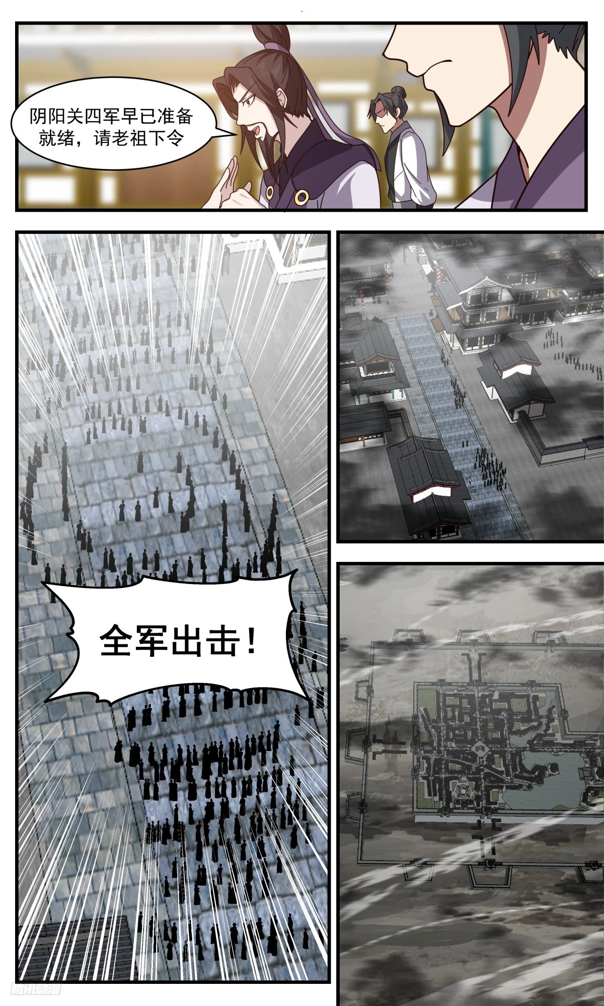 3150 墨之战场篇-倾巢而出 第12页