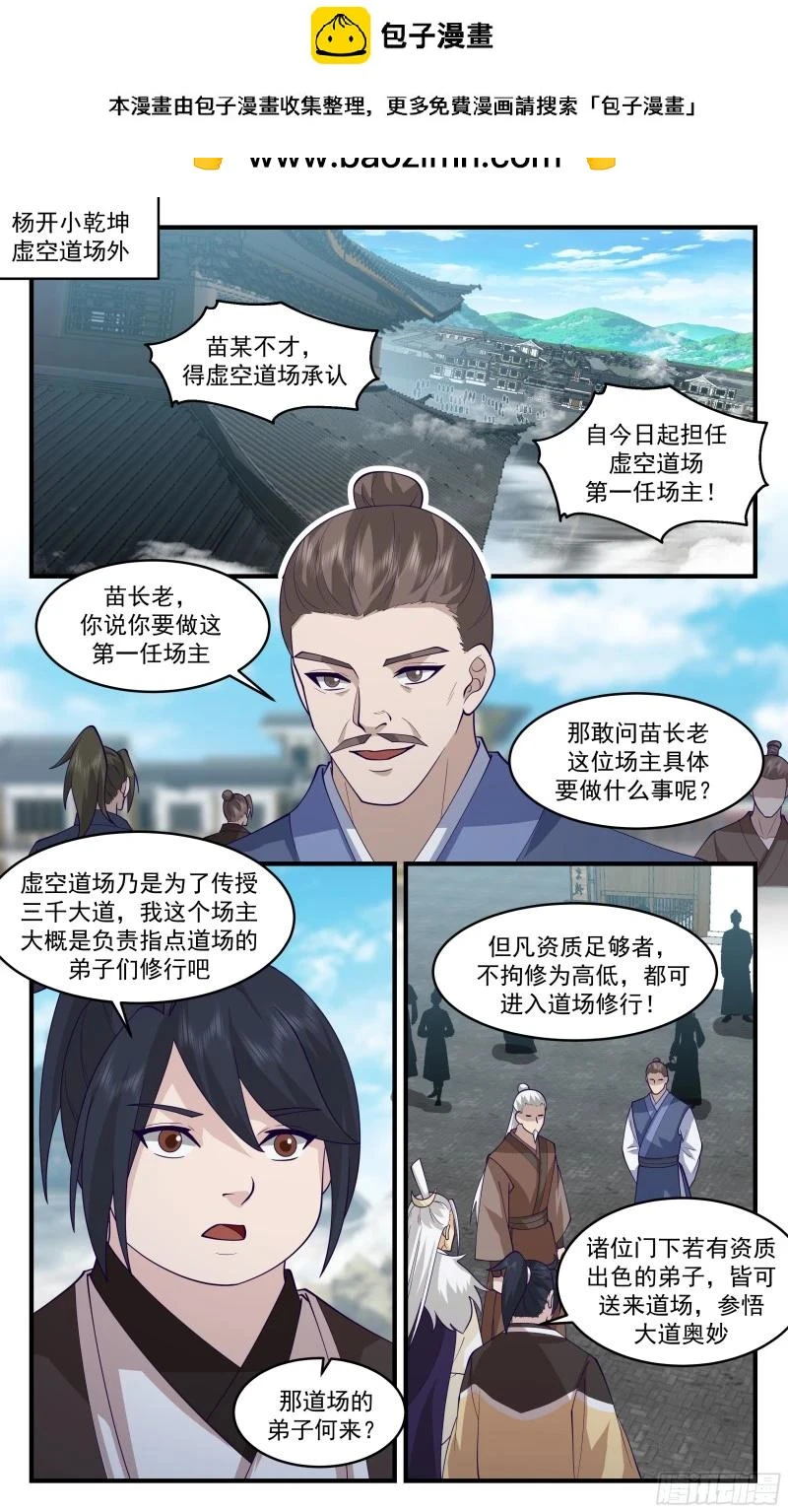 3152 墨之战场篇-霞光接引 第2页