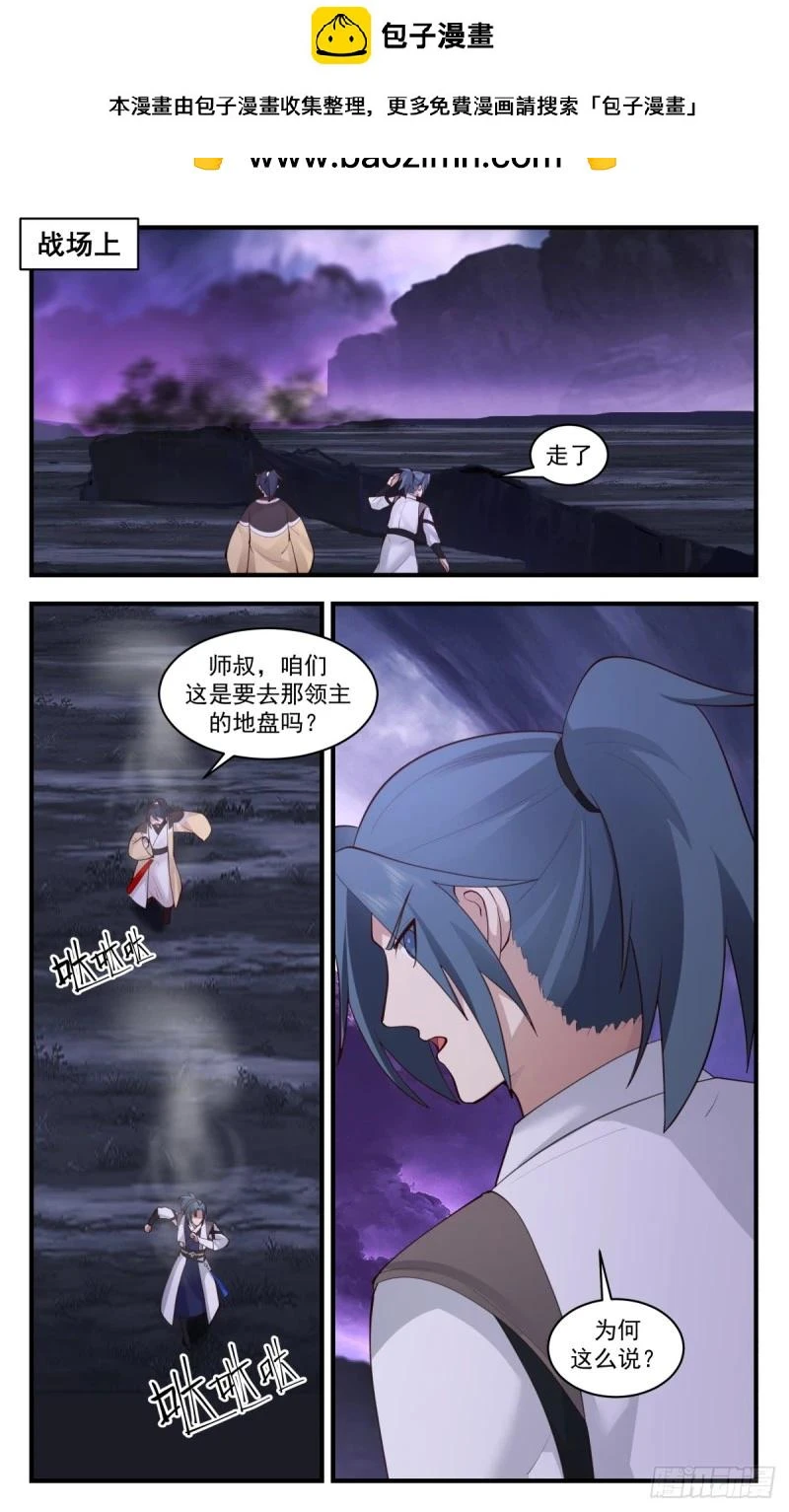 3155 墨之战场篇-练手 第2页