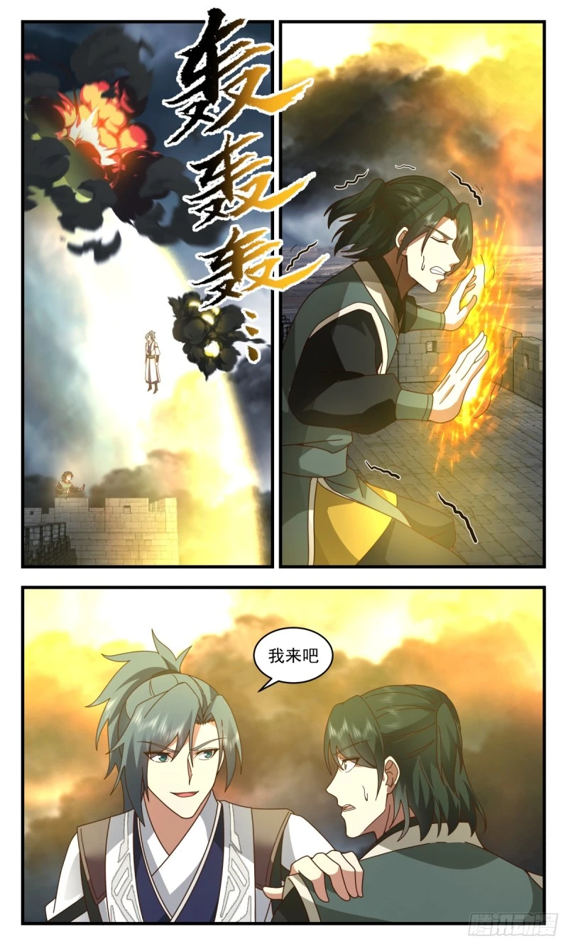 3157 墨之战场篇-盛名之下无虚士 第3页