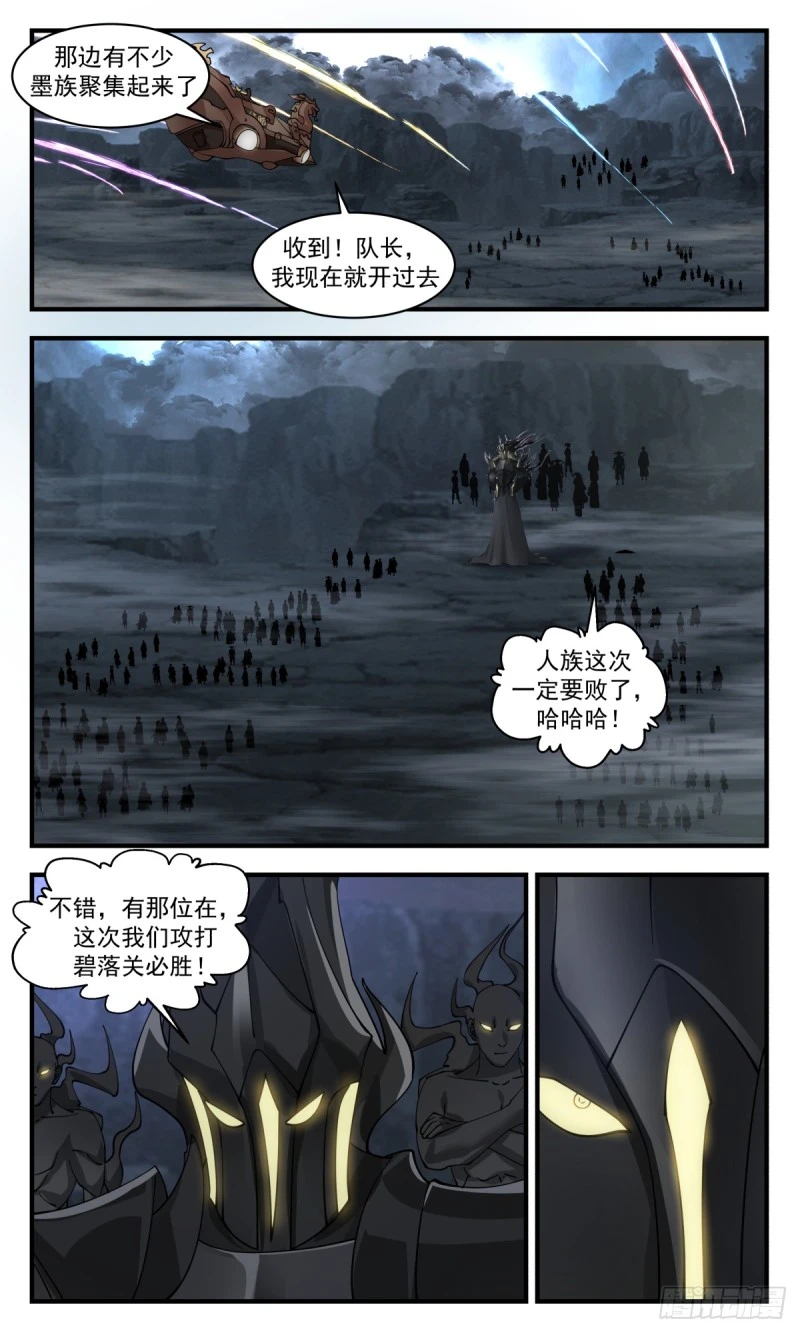 3157 墨之战场篇-盛名之下无虚士 第10页