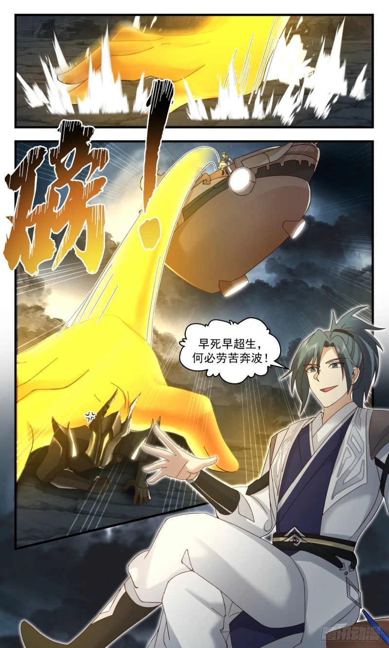 3157 墨之战场篇-盛名之下无虚士 第13页