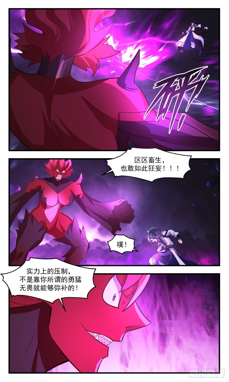 3159 墨之战场篇-一战定乾坤 第4页
