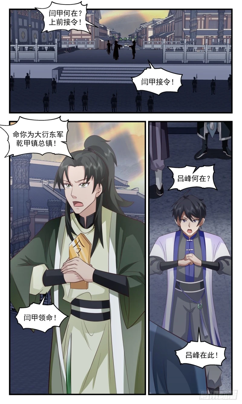 3163 墨之战场篇-齐聚风云关 第9页