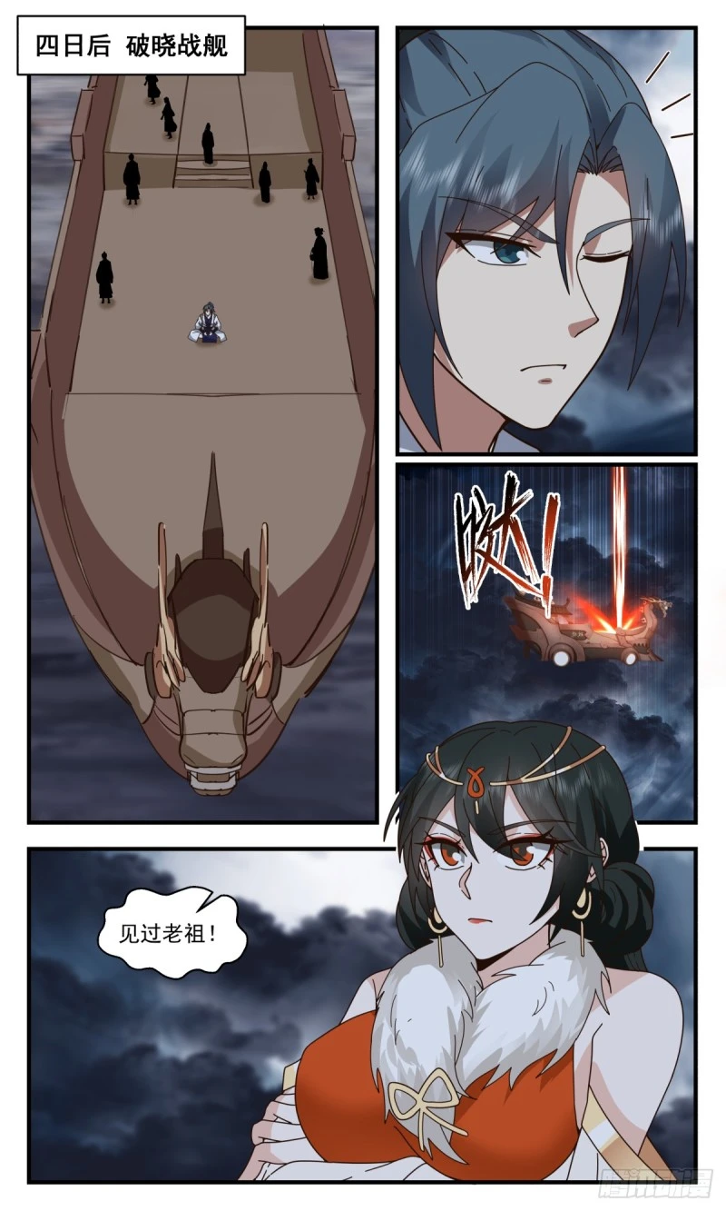 3165 墨之战场篇-前进大衍关 第7页