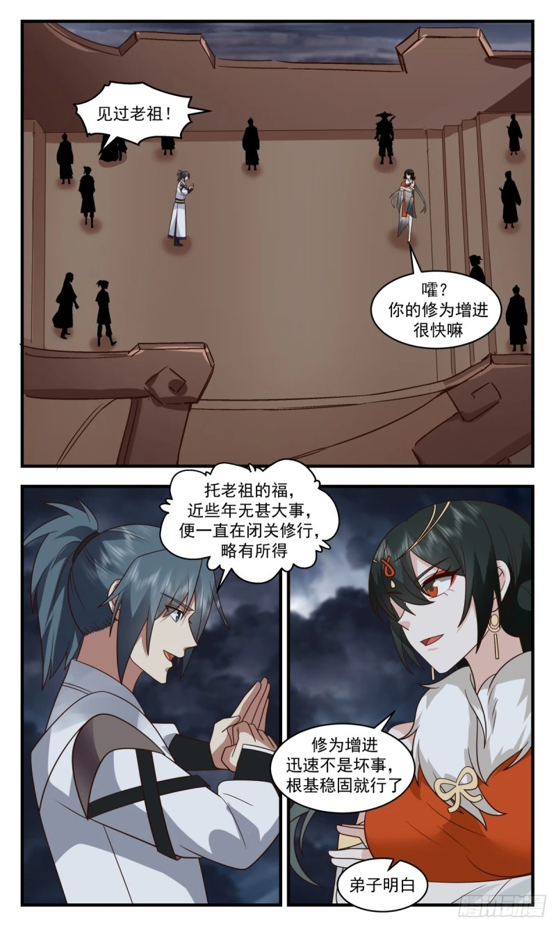 3165 墨之战场篇-前进大衍关 第8页