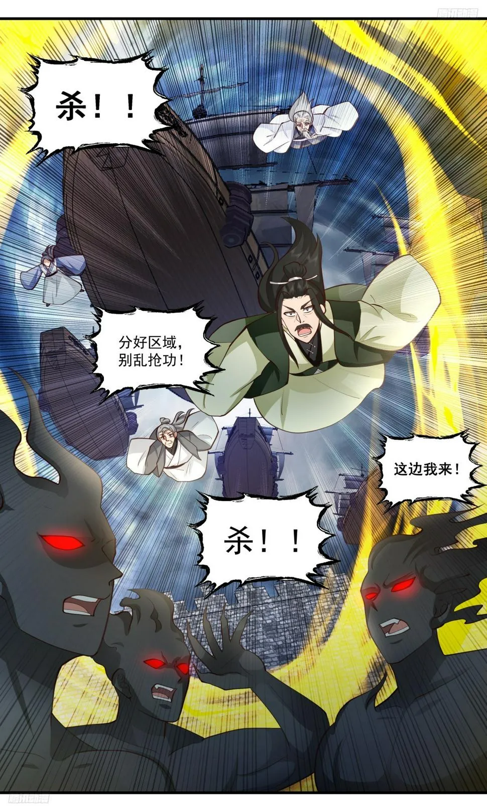 3164 墨之战场篇-两面包夹之势 第10页