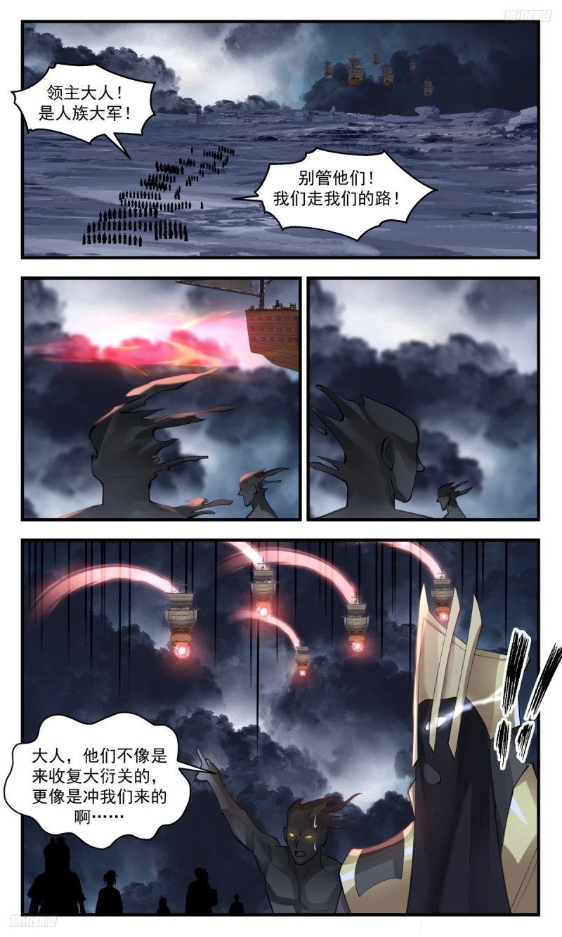 3170 墨之战场篇-调虎离山 第10页