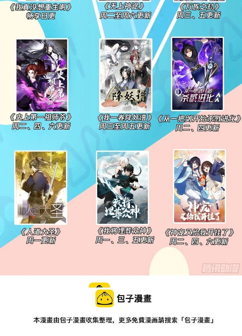 3170 墨之战场篇-调虎离山 第15页