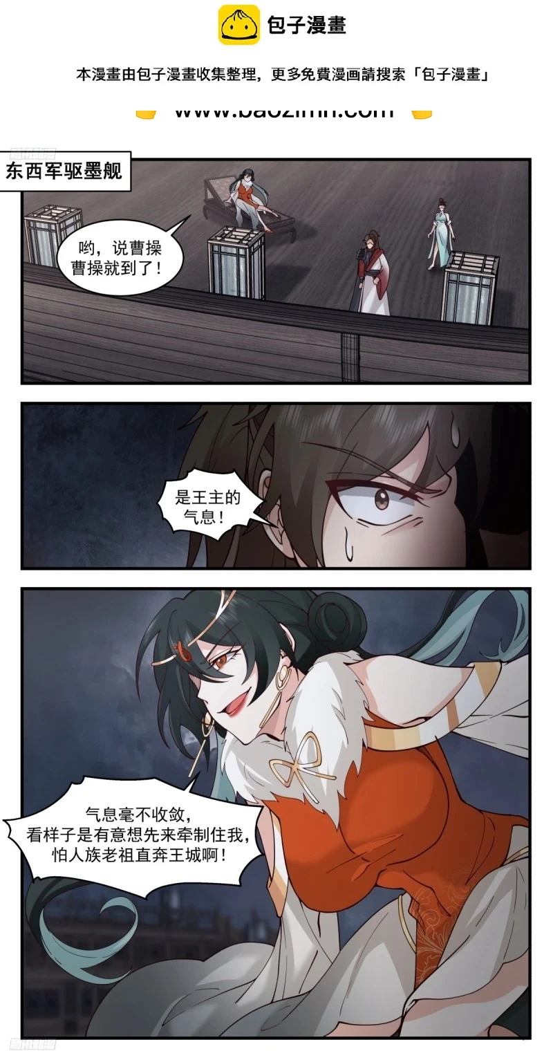 3171 墨之战场篇-正面相遇 第2页