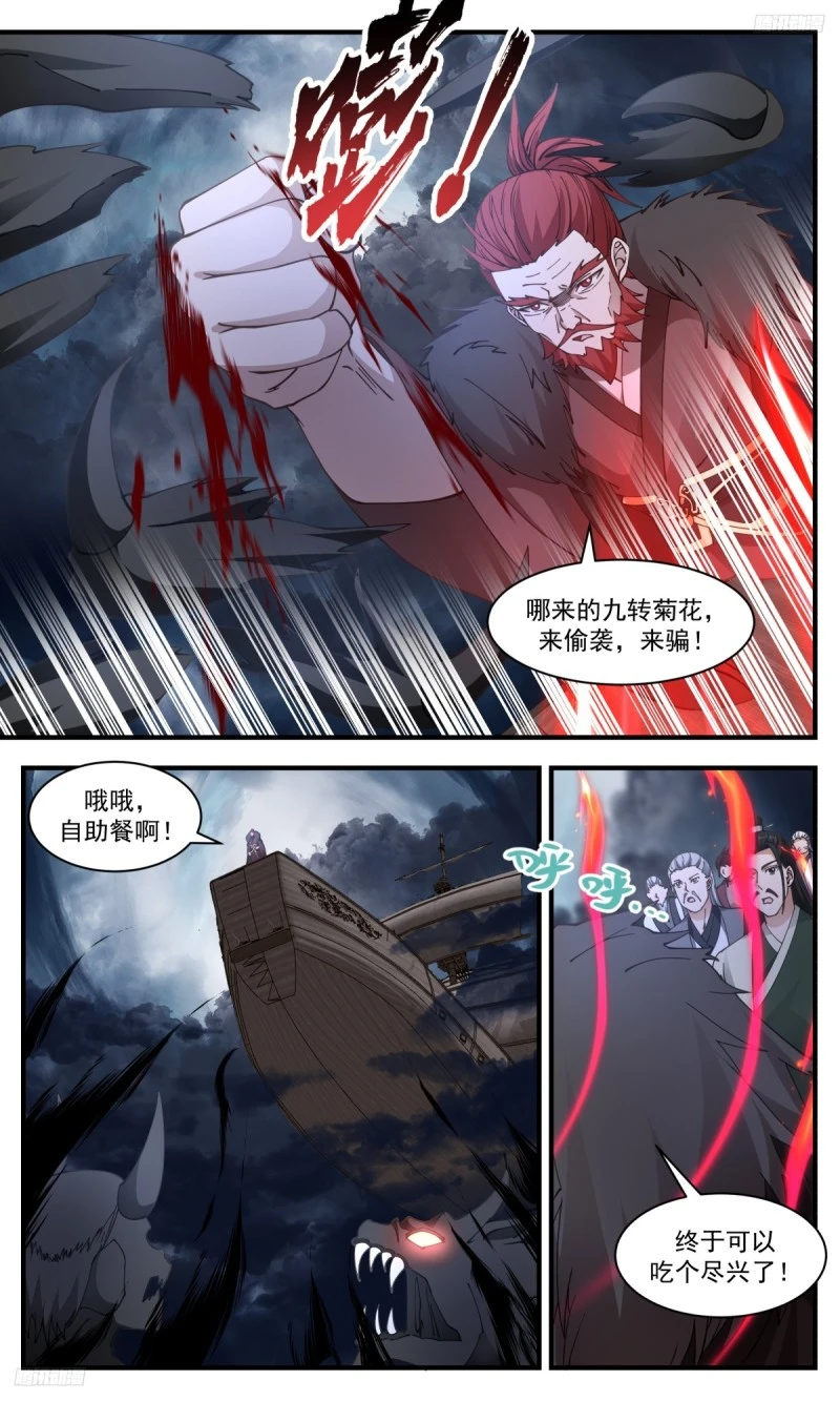 3172 墨之战场篇-八品墨徒 第10页