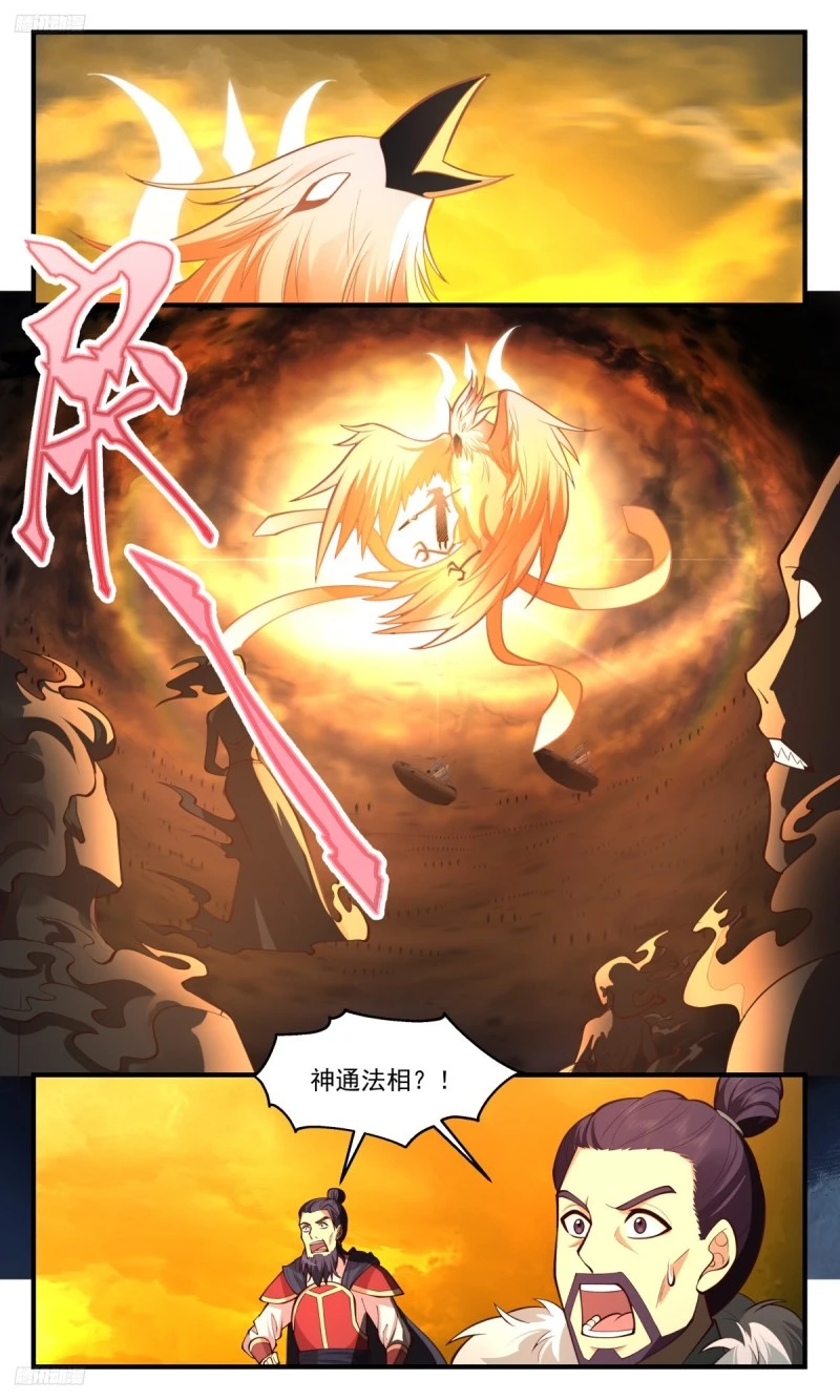 3175 墨之战场篇-切割战场 第9页