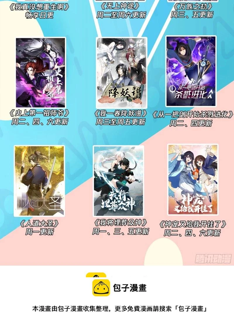 3175 墨之战场篇-切割战场 第15页
