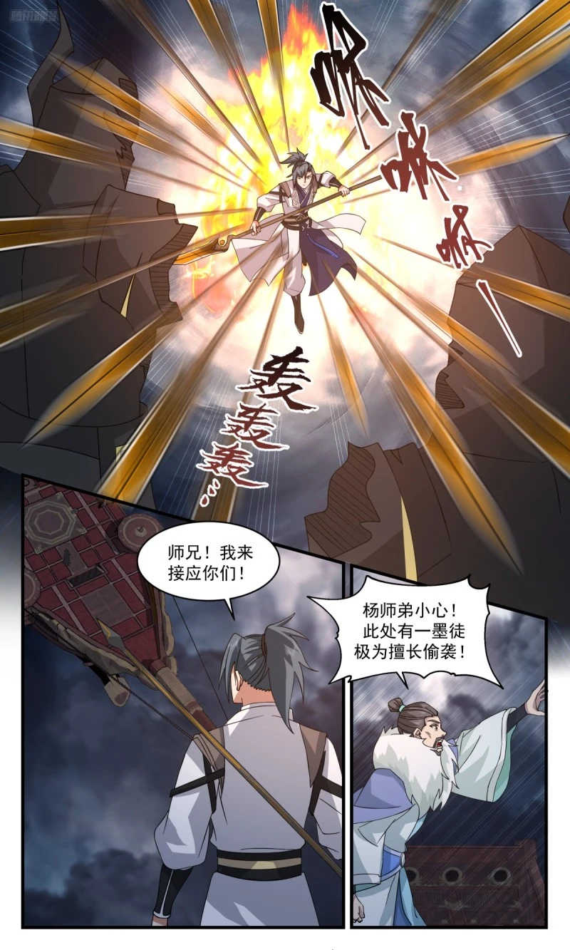 3174 墨之战场篇-一柄尖刀 第6页