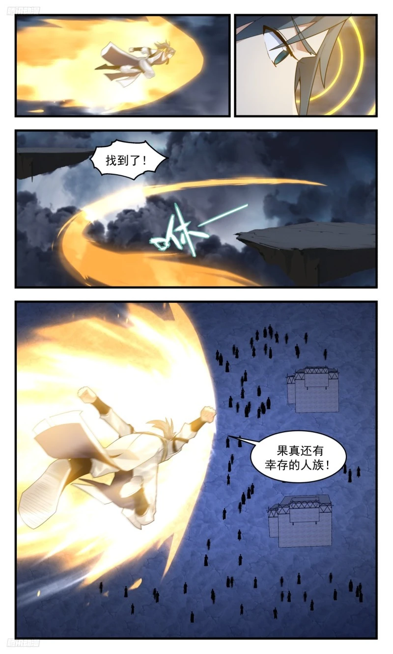 3177 墨之战场篇-你死我活 第3页