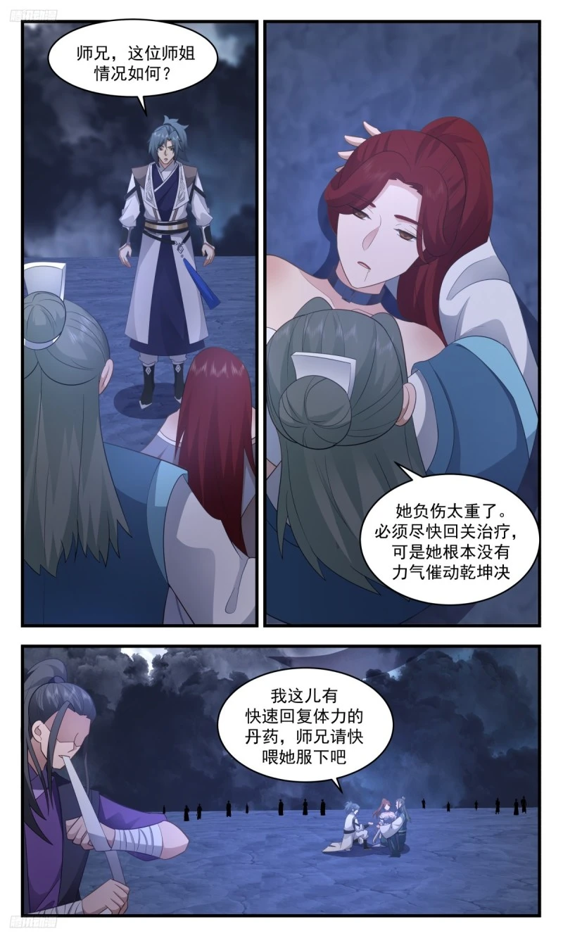 3177 墨之战场篇-你死我活 第4页
