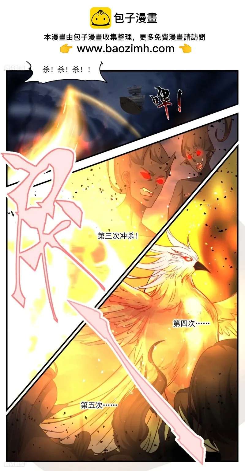 3176 墨之战场篇-人族幸事 第2页