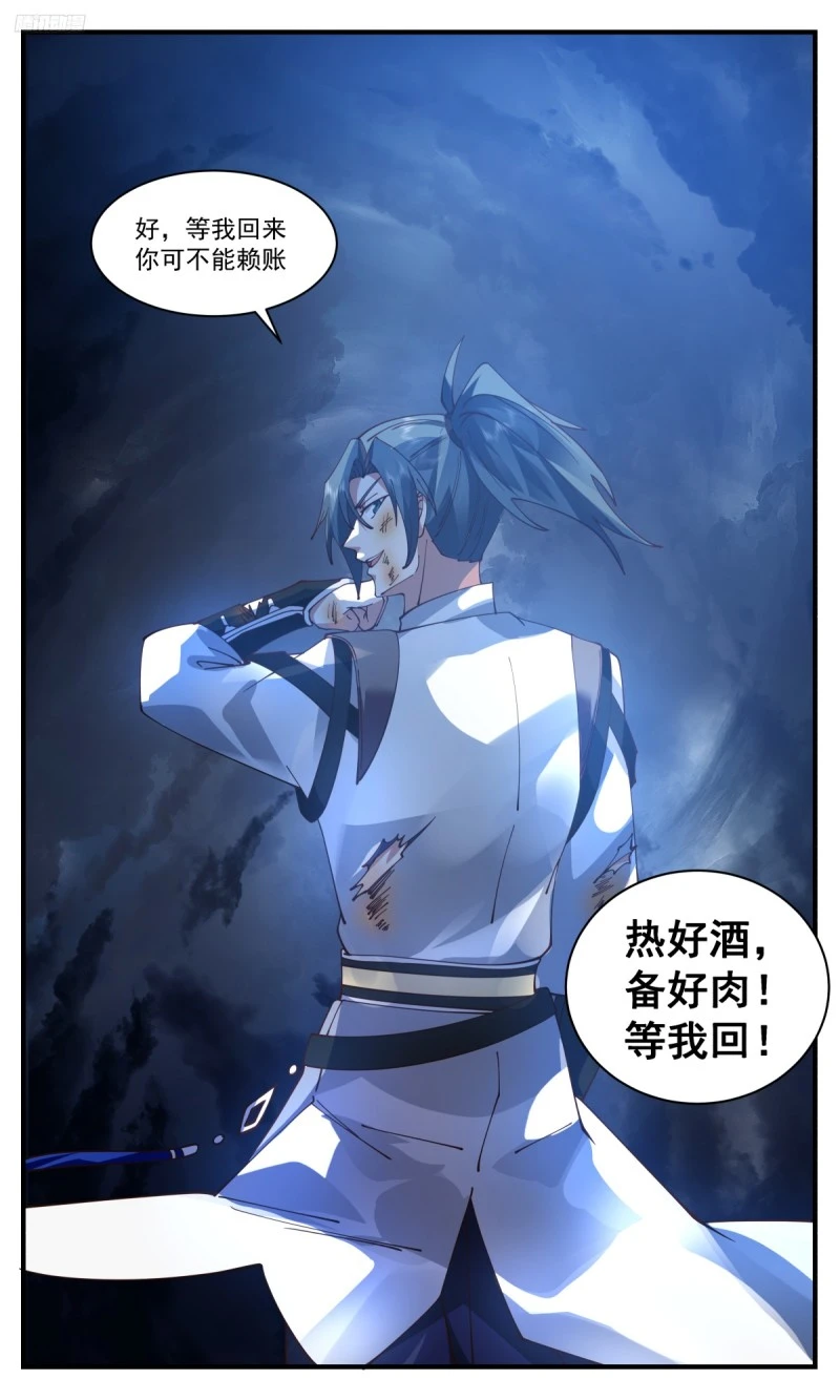 3176 墨之战场篇-人族幸事 第6页