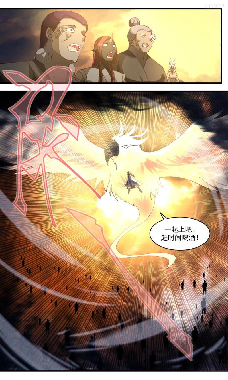 3176 墨之战场篇-人族幸事 第7页