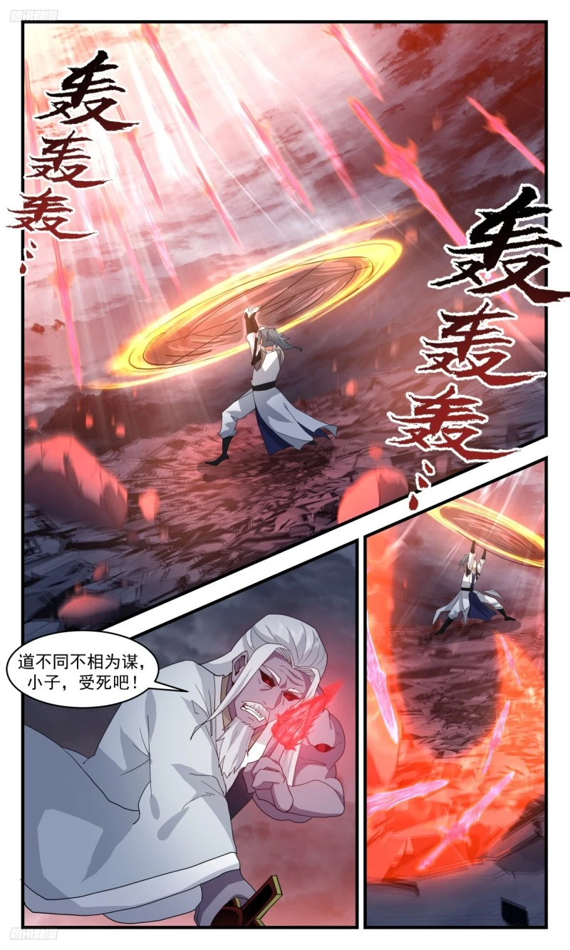 3178 墨之战场篇-道不同不相为谋 第9页
