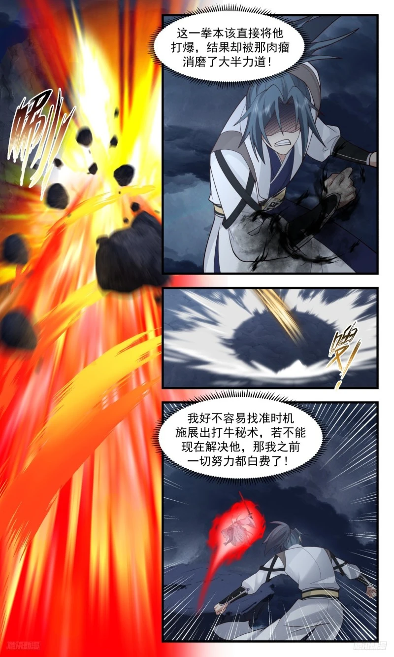 3179 墨之战场篇-险胜 第5页