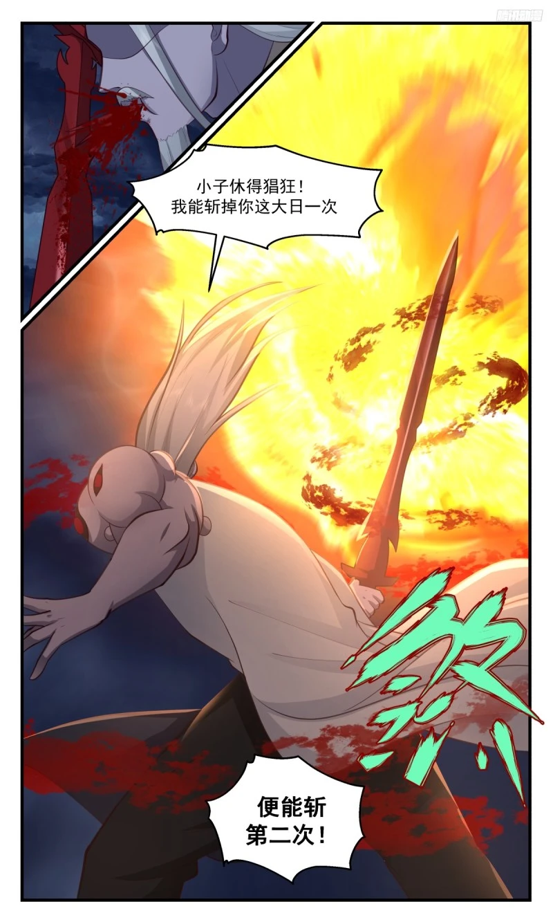 3179 墨之战场篇-险胜 第7页