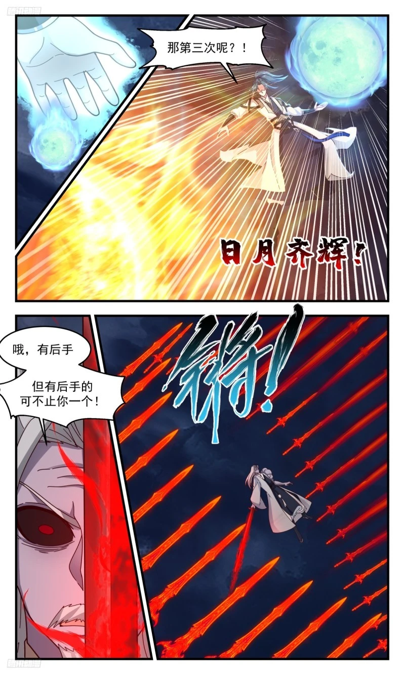 3179 墨之战场篇-险胜 第8页