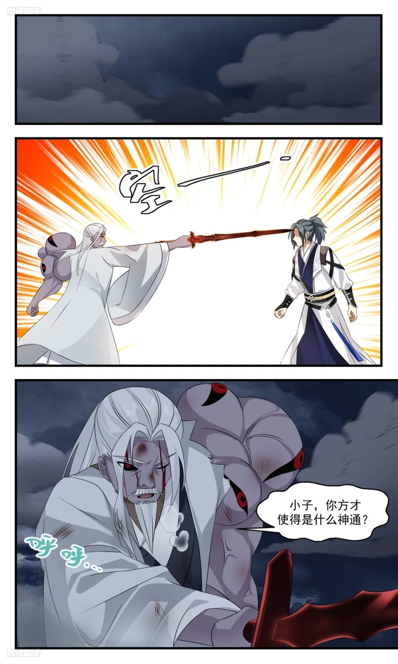 3179 墨之战场篇-险胜 第11页