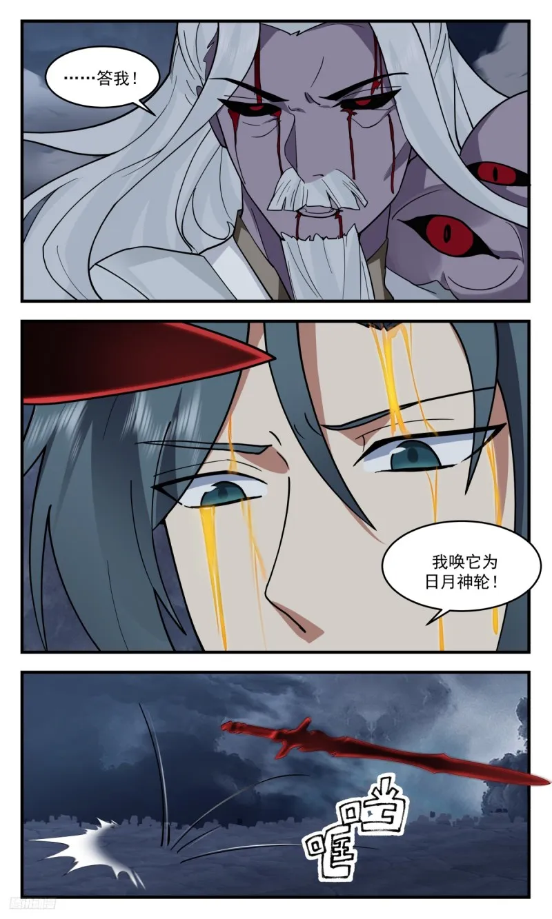 3179 墨之战场篇-险胜 第12页