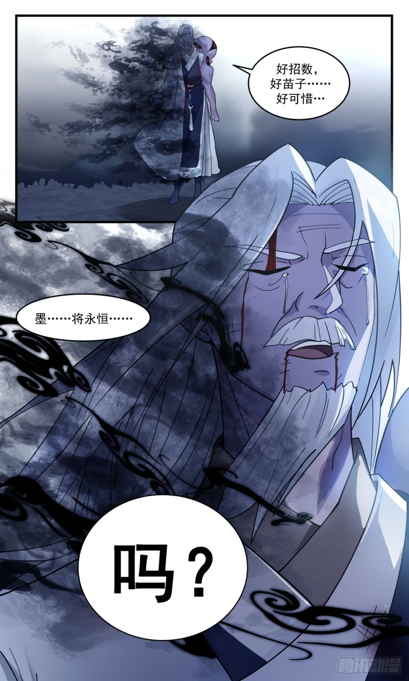 3179 墨之战场篇-险胜 第13页