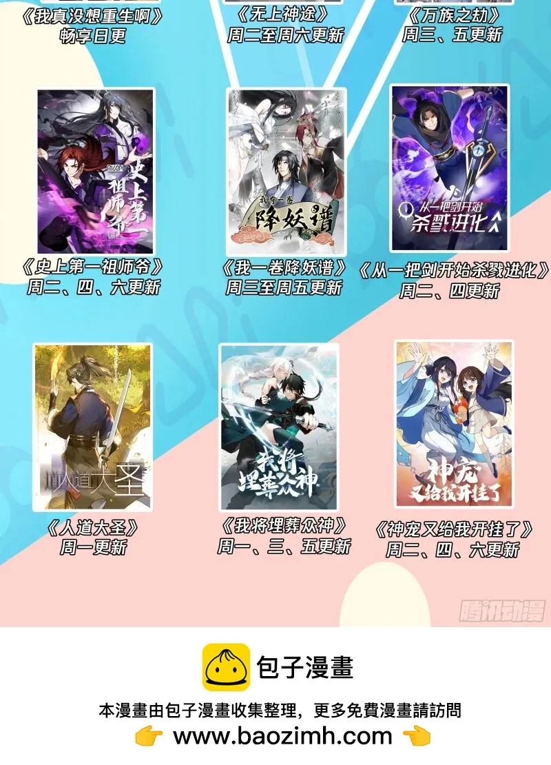 3179 墨之战场篇-险胜 第15页