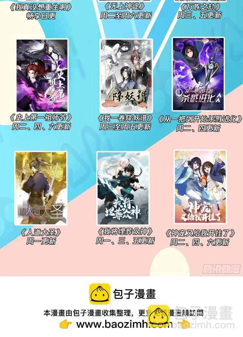 3180 墨之战场篇-兵临城下 第15页