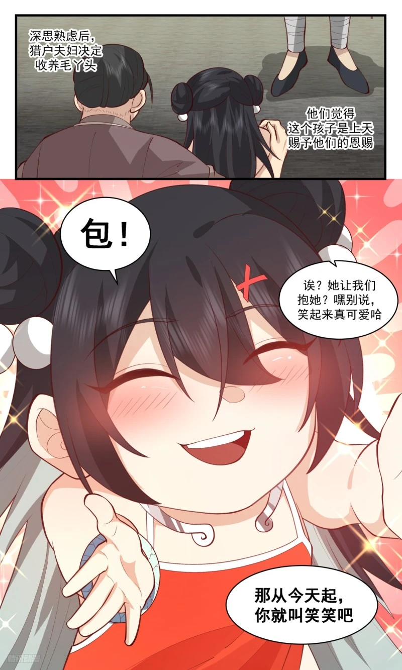 3183 墨之战场篇-笑笑 第12页