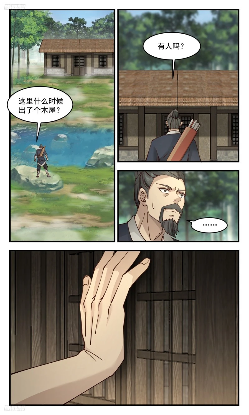 3182 墨之战场篇-前往红尘历练 第9页