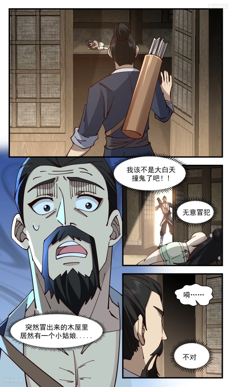 3182 墨之战场篇-前往红尘历练 第10页