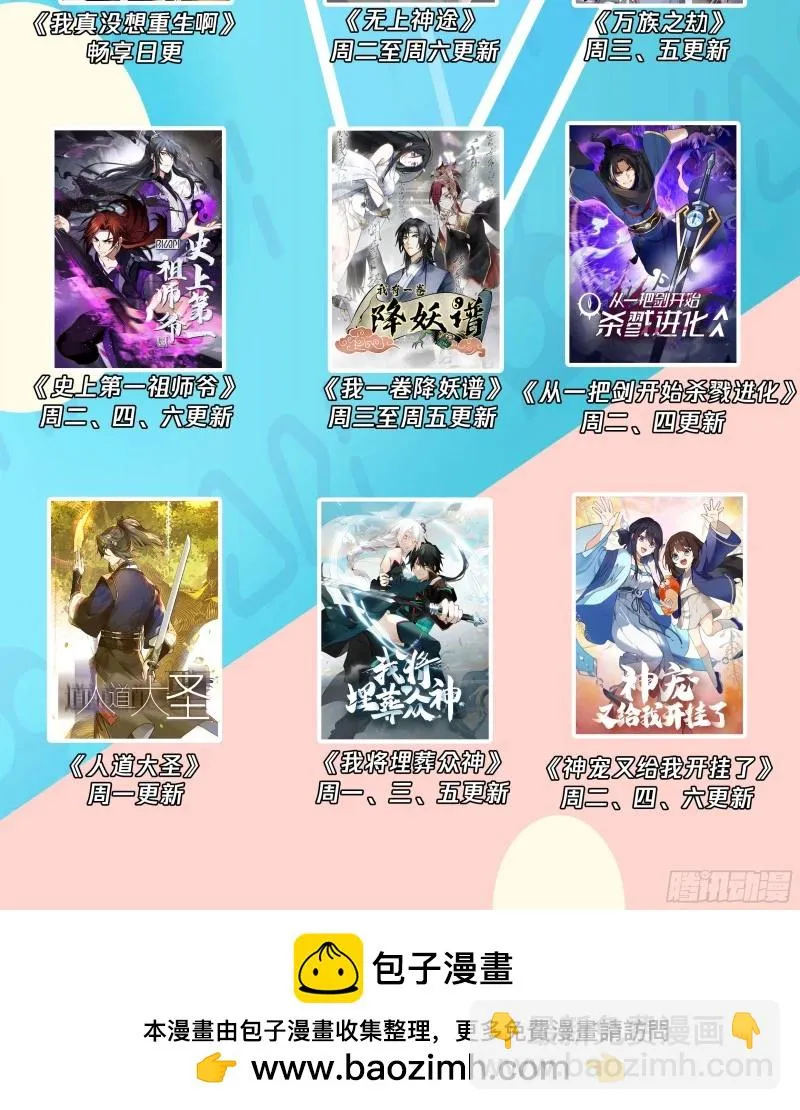 3182 墨之战场篇-前往红尘历练 第15页