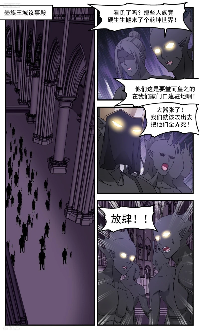 3181 墨之战场篇-两败俱伤 第3页