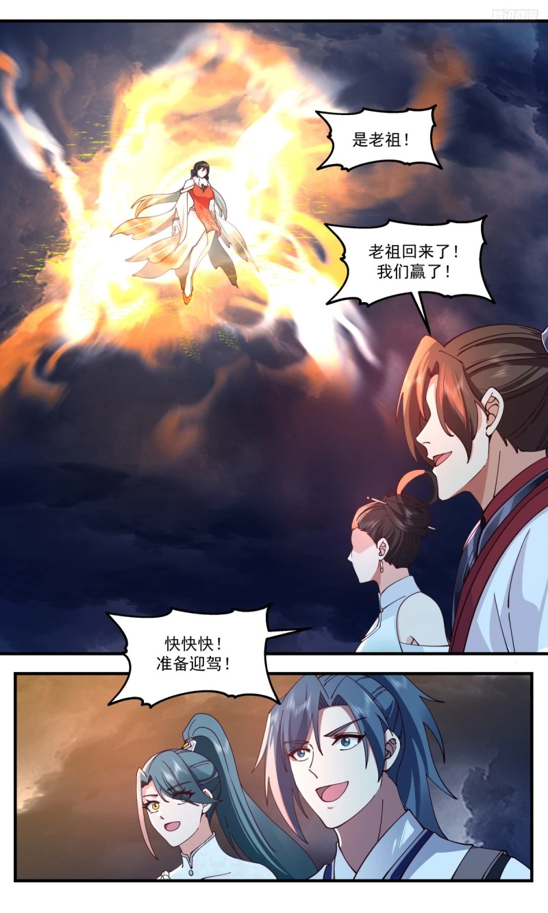 3181 墨之战场篇-两败俱伤 第7页