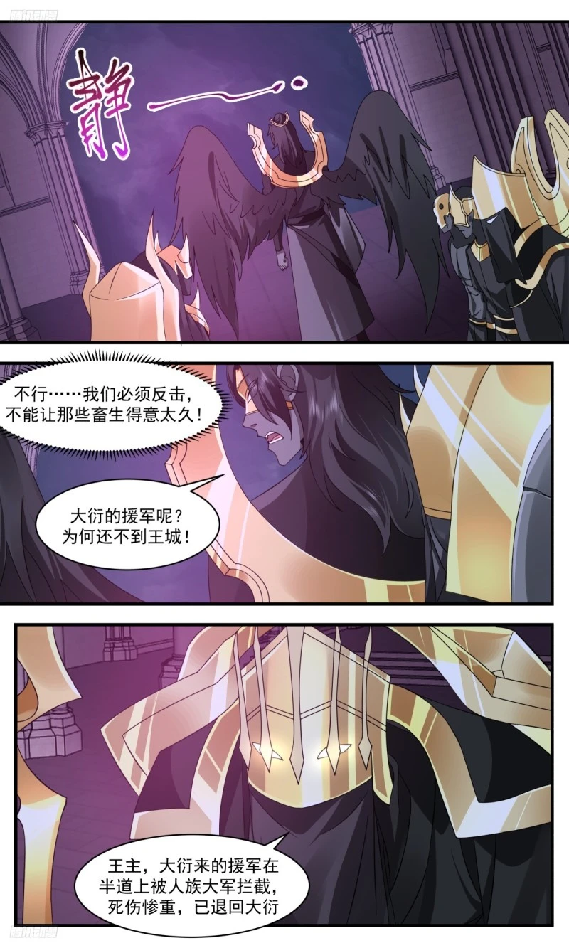 3181 墨之战场篇-两败俱伤 第9页