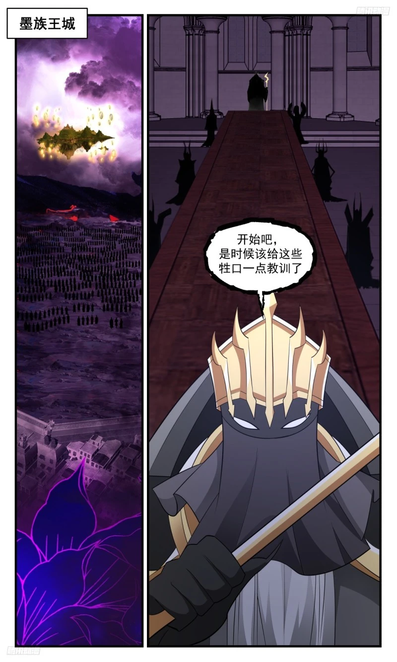 3186 墨之战场篇-妖物？天才！ 第10页