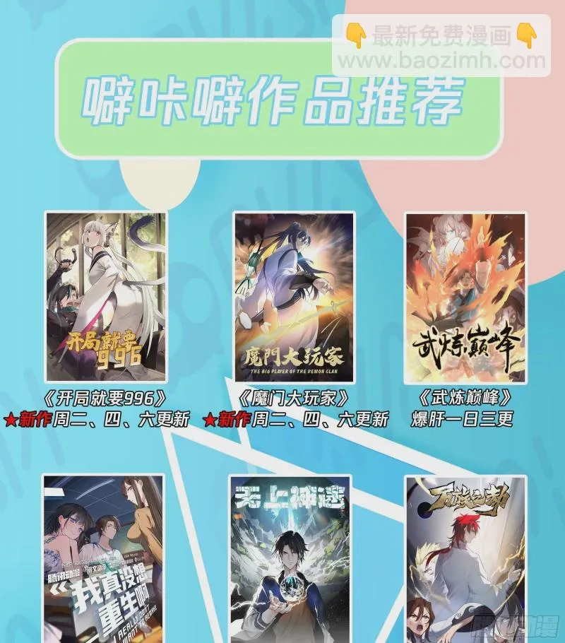 3185 墨之战场篇-考验 第14页