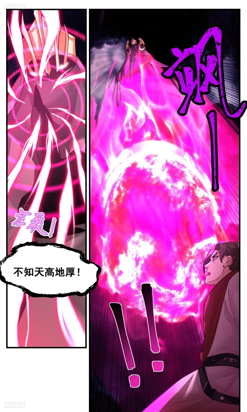 3187 墨之战场篇-反攻 第3页