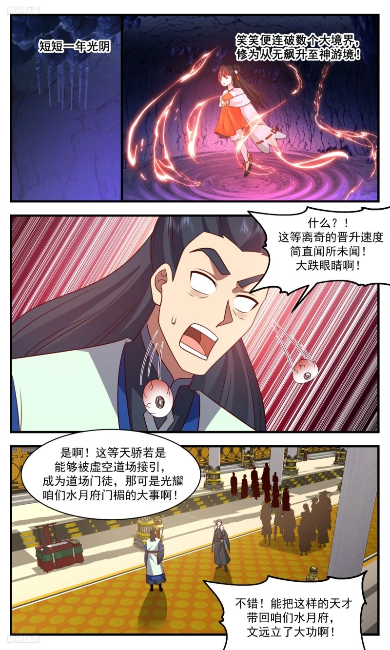 3187 墨之战场篇-反攻 第9页