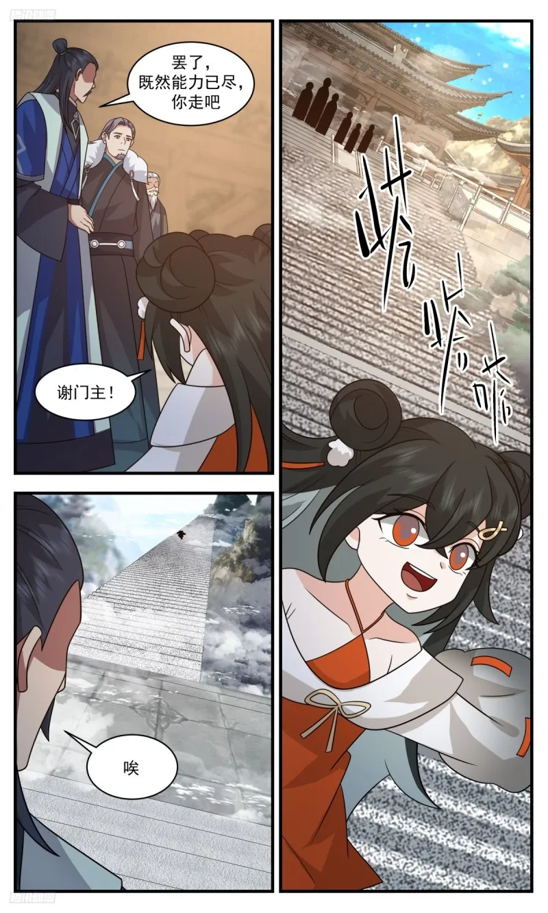 3187 墨之战场篇-反攻 第11页