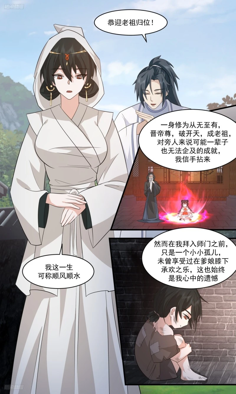 3189 墨之战场篇-叫我笑笑 第9页