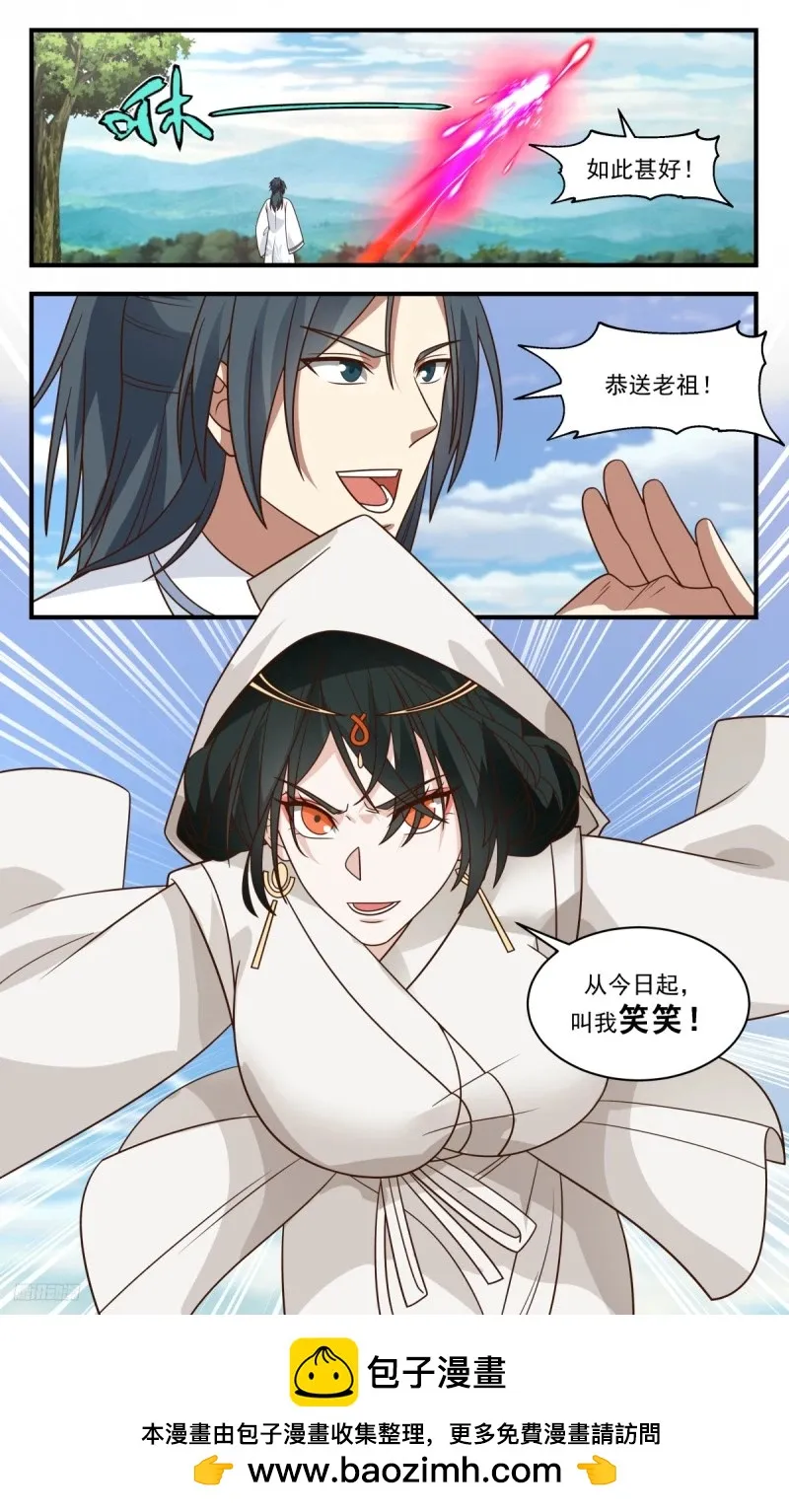 3189 墨之战场篇-叫我笑笑 第12页